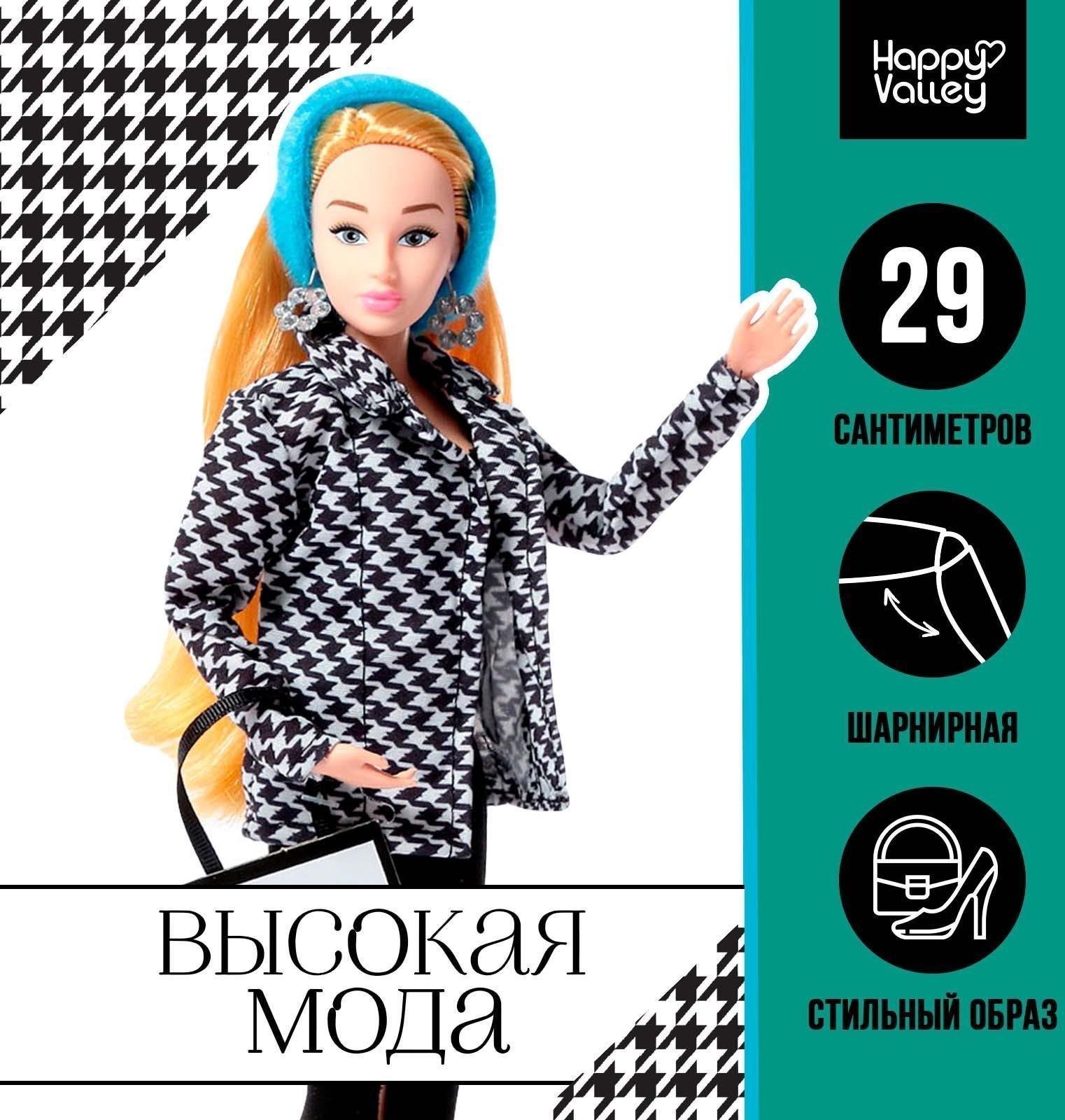 Кукла-модель шарнирная «Высокая мода», бирюзовый стиль