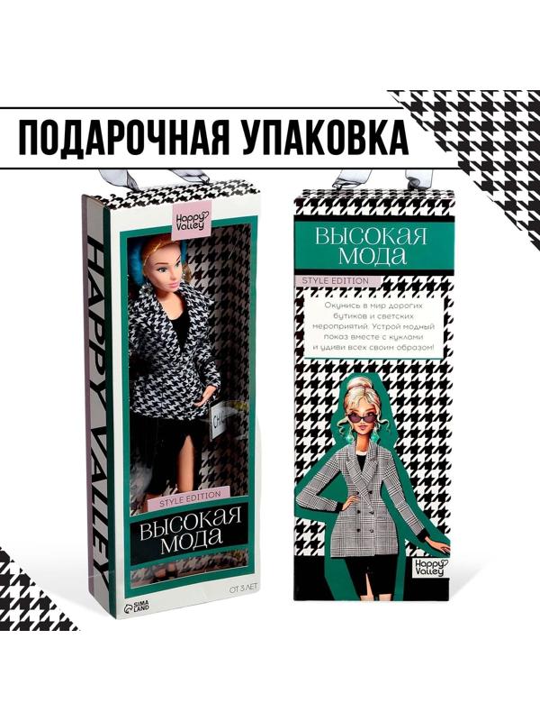 Кукла-модель шарнирная «Высокая мода», бирюзовый стиль