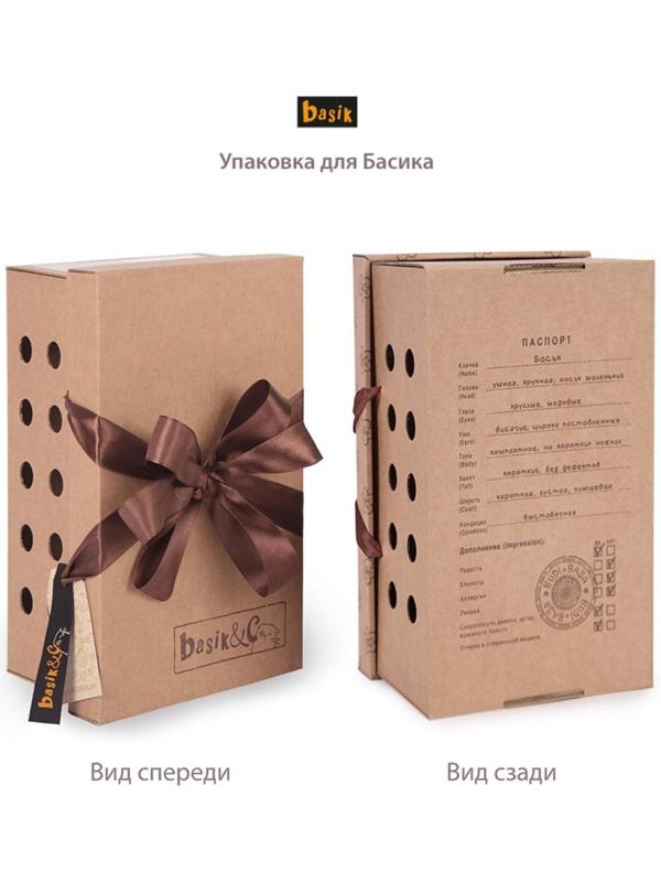 Мягкая игрушка «Басик в голубом поло», 25 см