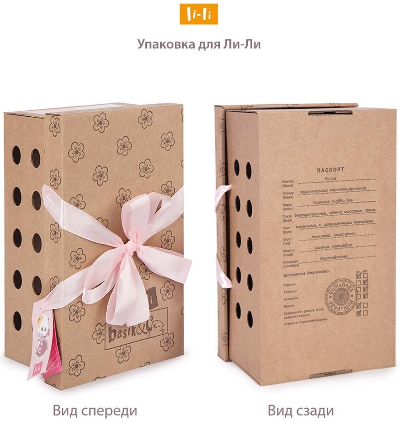 Мягкая игрушка «Ли-Ли в платье. Ягодка», 24 см