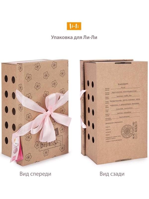 Мягкая игрушка «Ли-Ли в платье. Ягодка», 24 см