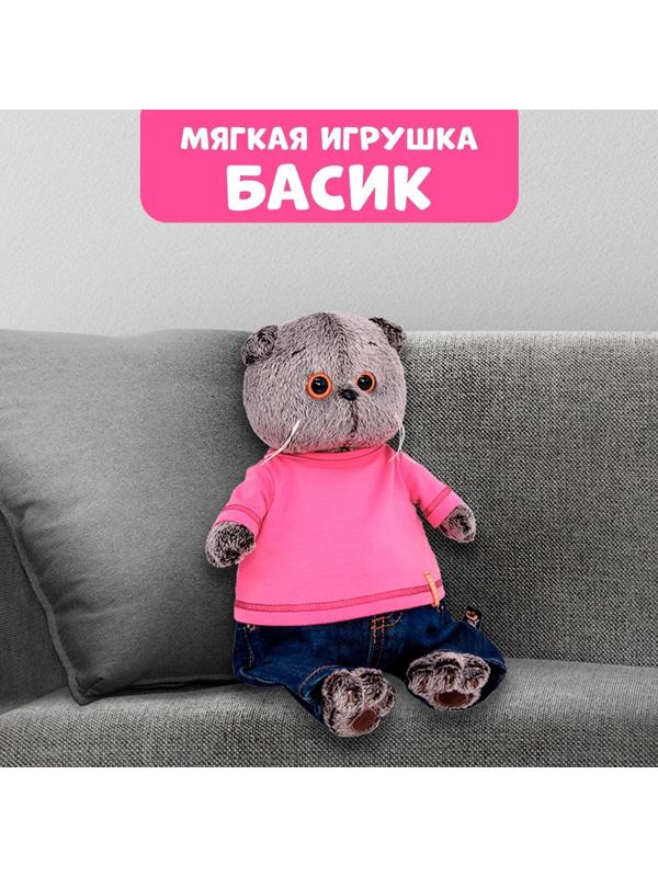 Мягкая игрушка «Басик в джинсах и малиновой футболке», 25 см