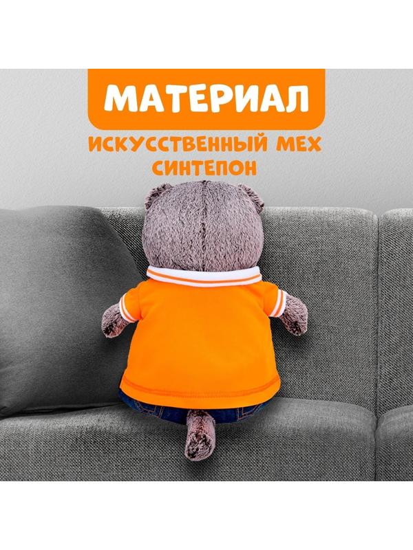 Мягкая игрушка «Басик в джинсах и футболке поло», 25 см