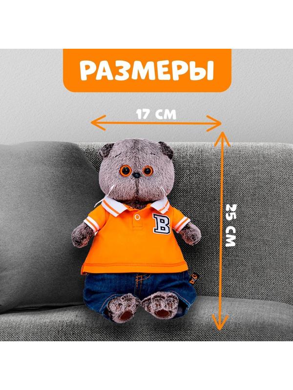 Мягкая игрушка «Басик в джинсах и футболке поло», 25 см