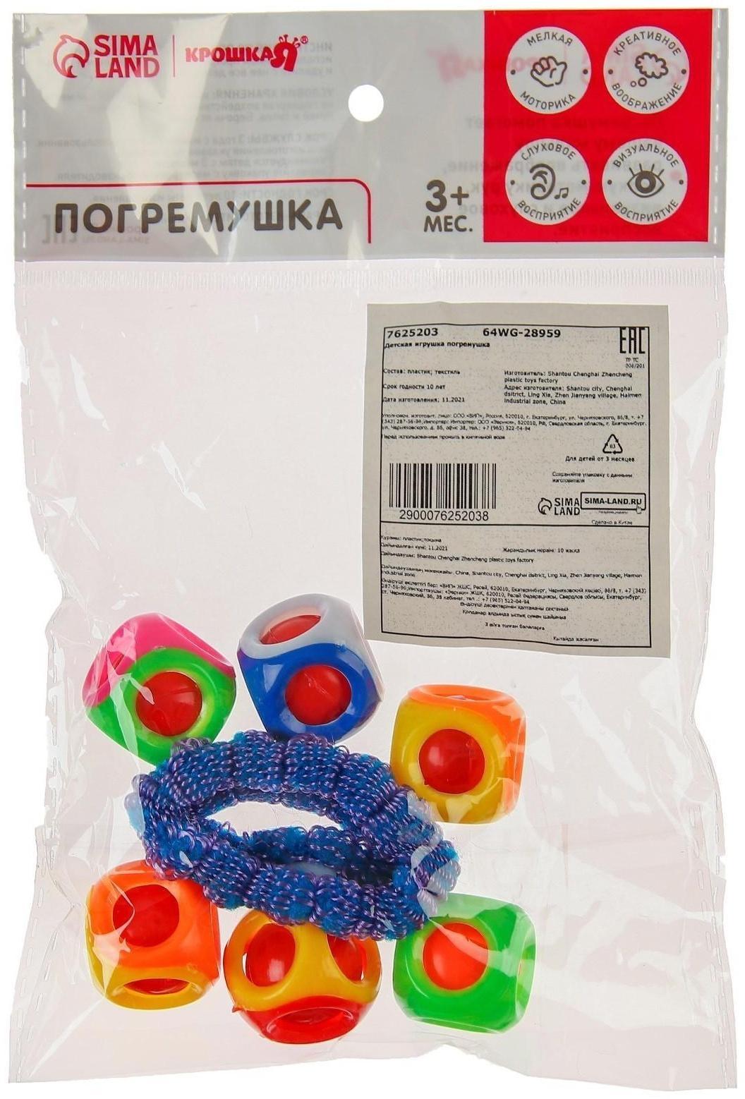 Погремушка - браслет «На ручку №4», 6 бубенчиков, цвет МИКС