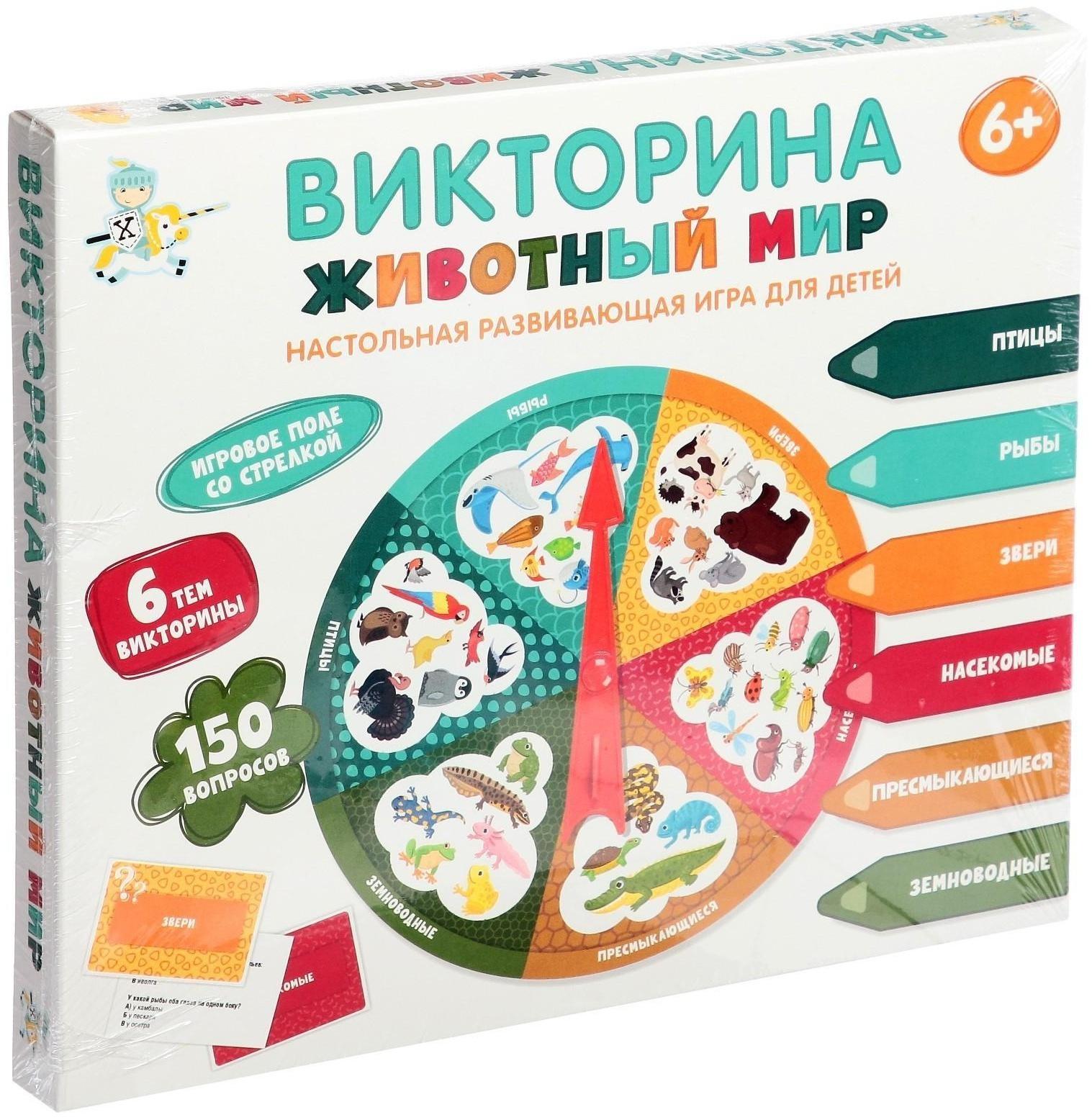 Викторина «Животный мир», 04645