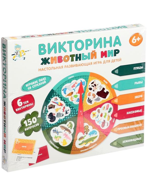 Викторина «Животный мир», 04645