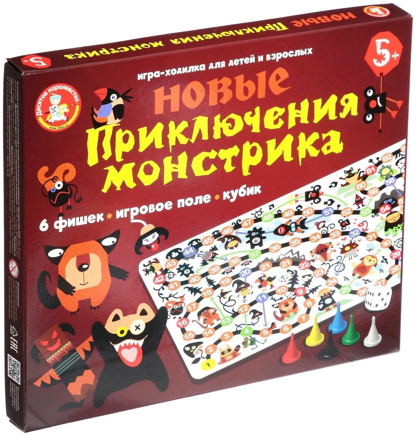 Настольная игра «Новые приключения монстрика»