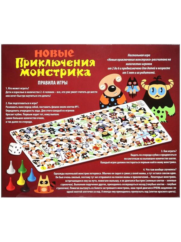 Настольная игра «Новые приключения монстрика»