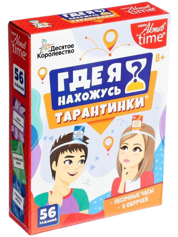 Настольная игра «Тарантинки. Где я нахожусь?»