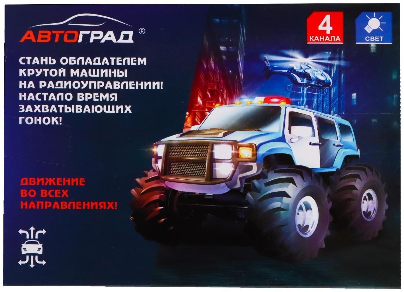 Джип радиоуправляемый «Полиция», работает от батареек, цвет синий