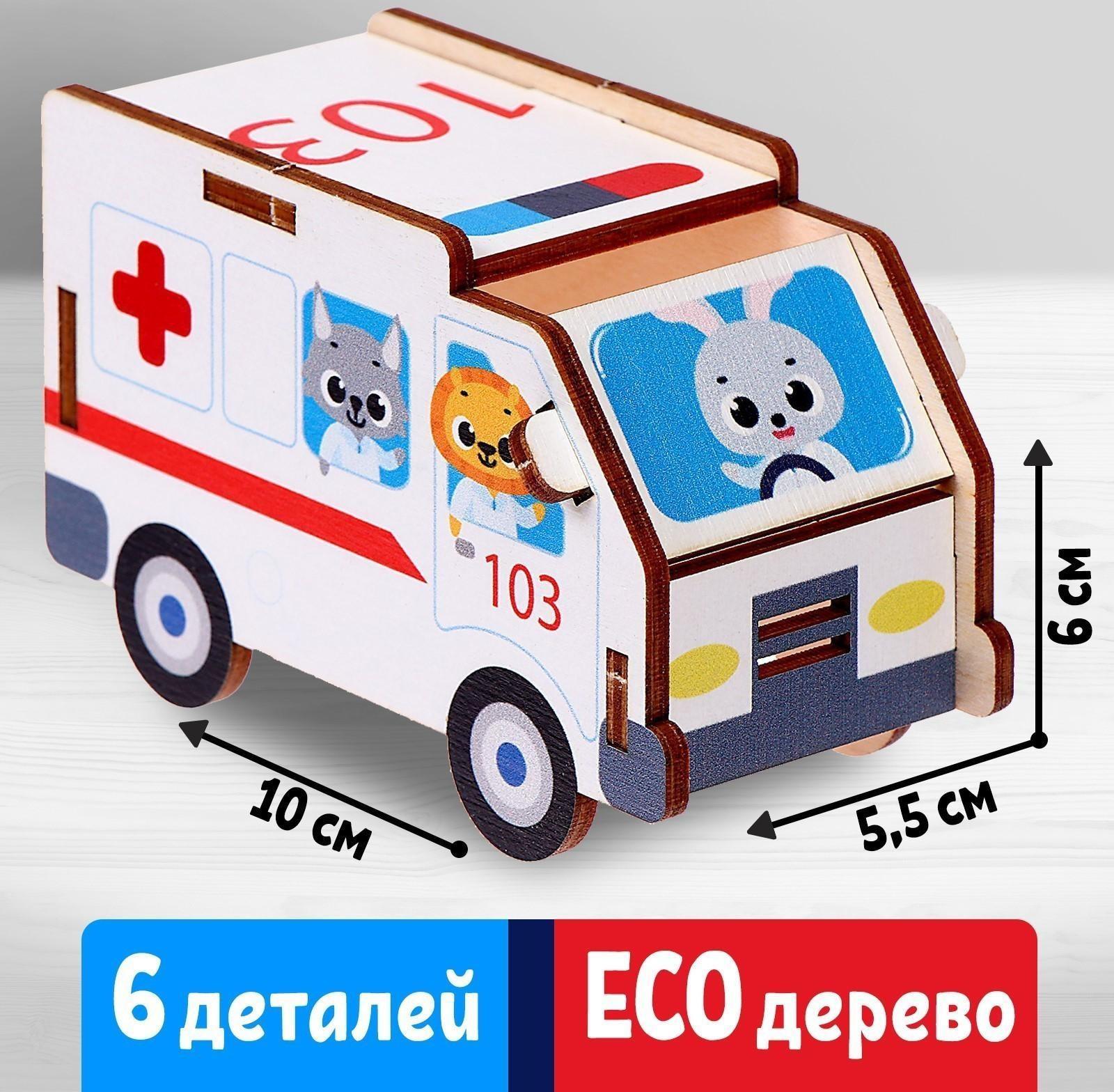 Сборная модель «Скорая»