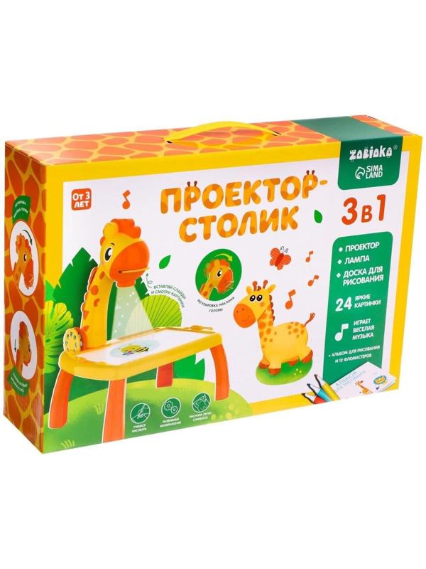 Проектор-столик «Жирафик», свет, звук, цвета МИКС