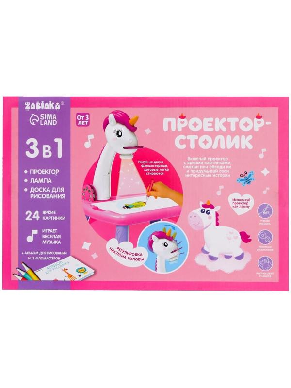 Проектор-столик «Единорог», свет, звук, цвет розовый