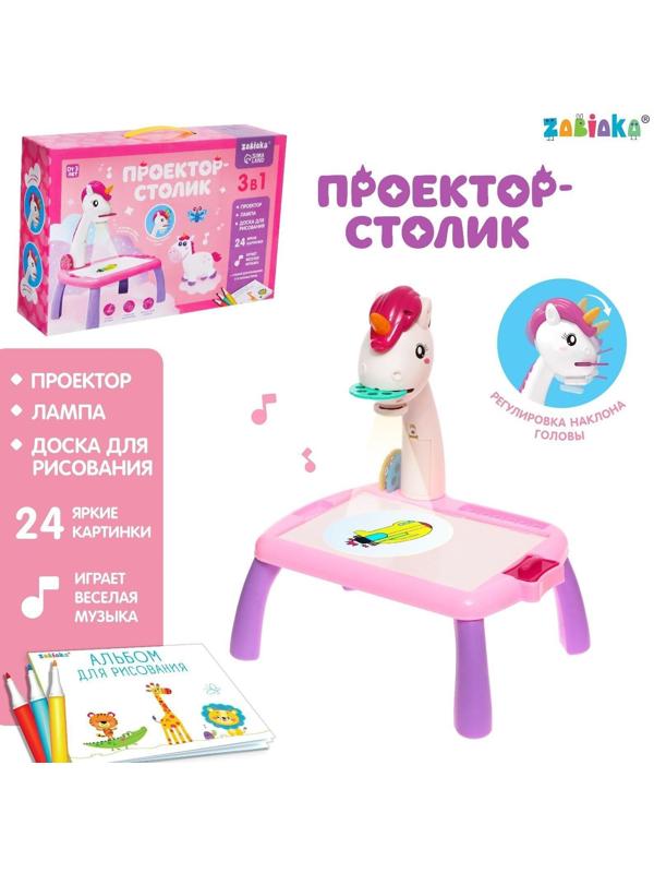 Проектор-столик «Единорог», свет, звук, цвет розовый