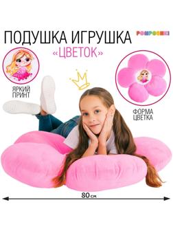 Игрушка «Подушка Цветок» размер: 80 × 80 см