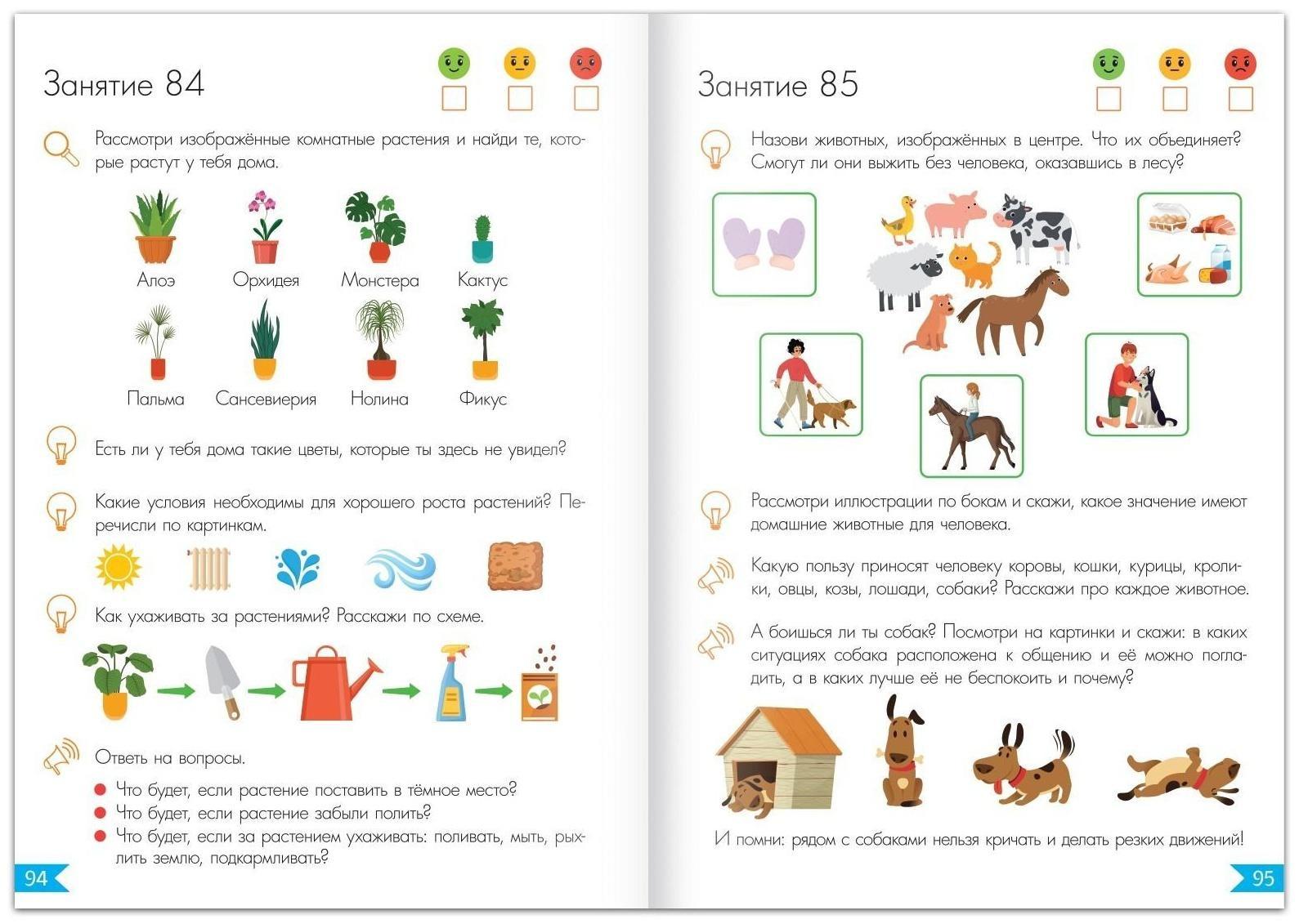 Обучающая книга «Годовой курс занятий» для детей 5-6 лет, 100 стр.