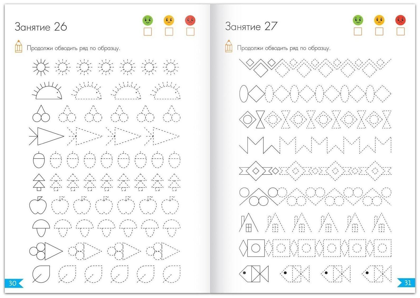 Обучающая книга «Годовой курс занятий» для детей 5-6 лет, 100 стр.