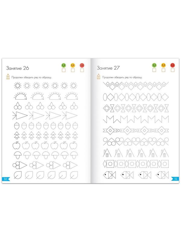 Обучающая книга «Годовой курс занятий» для детей 5-6 лет, 100 стр.