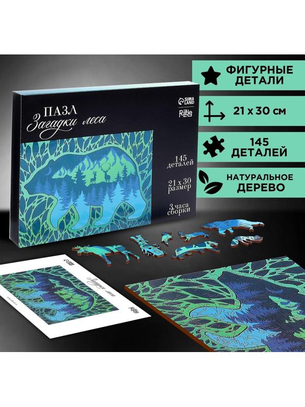 Пазл деревянный фигурный «‎Загадки леса»‎, чёрная коробка