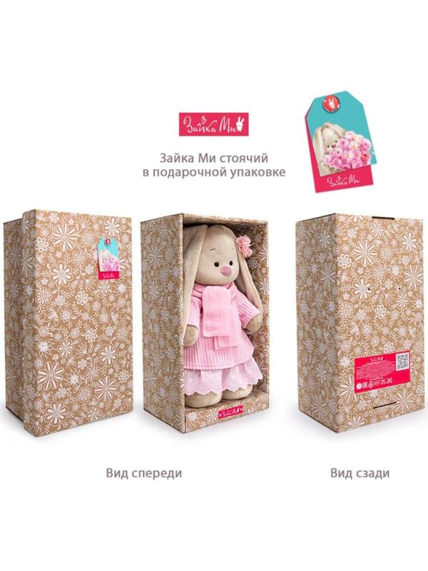 Мягкая игрушка «Зайка Ми Розовый закат», 25 см