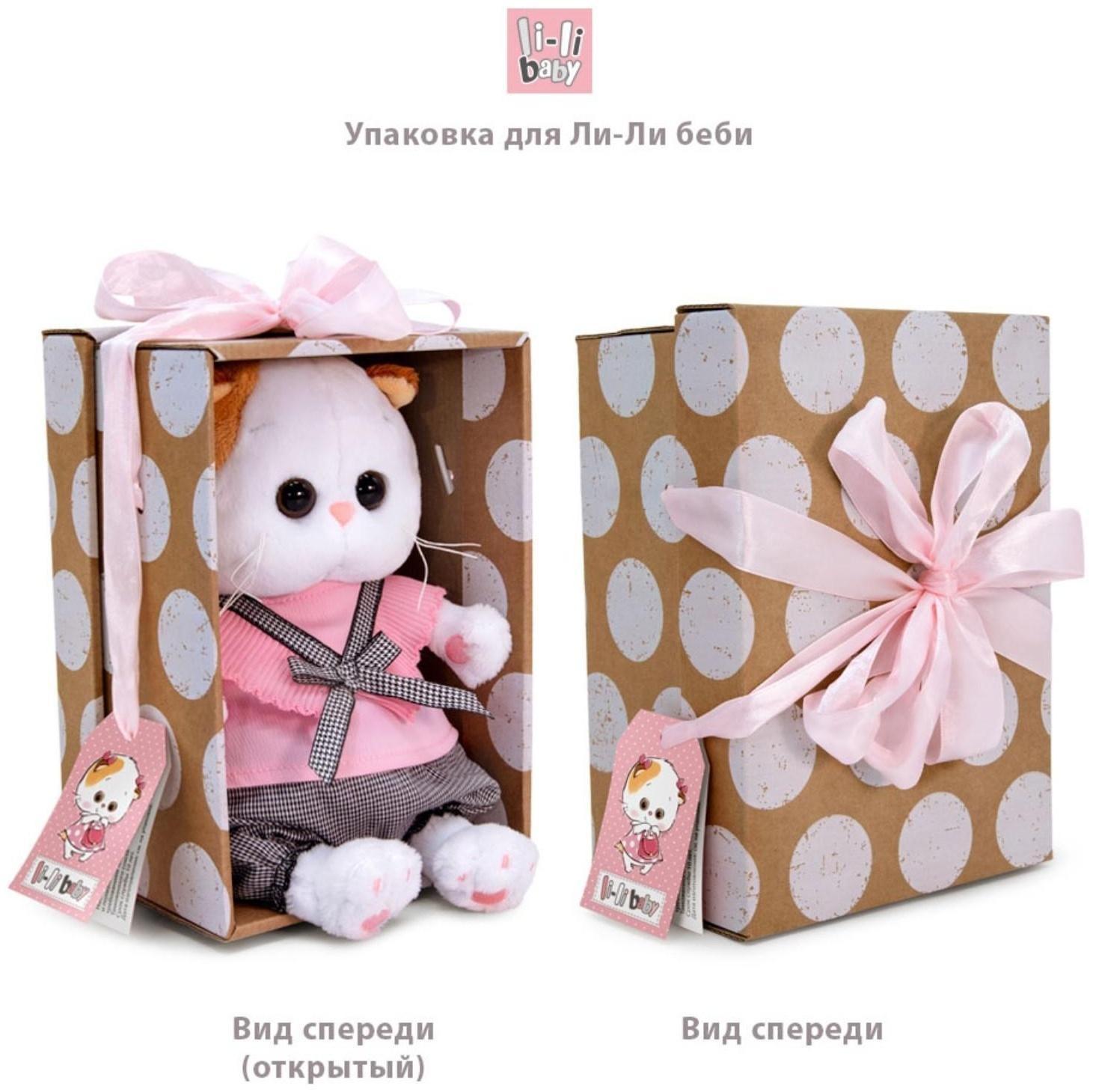 Мягкая игрушка «Ли-Ли Baby в сарафане с клубничками», 20 см