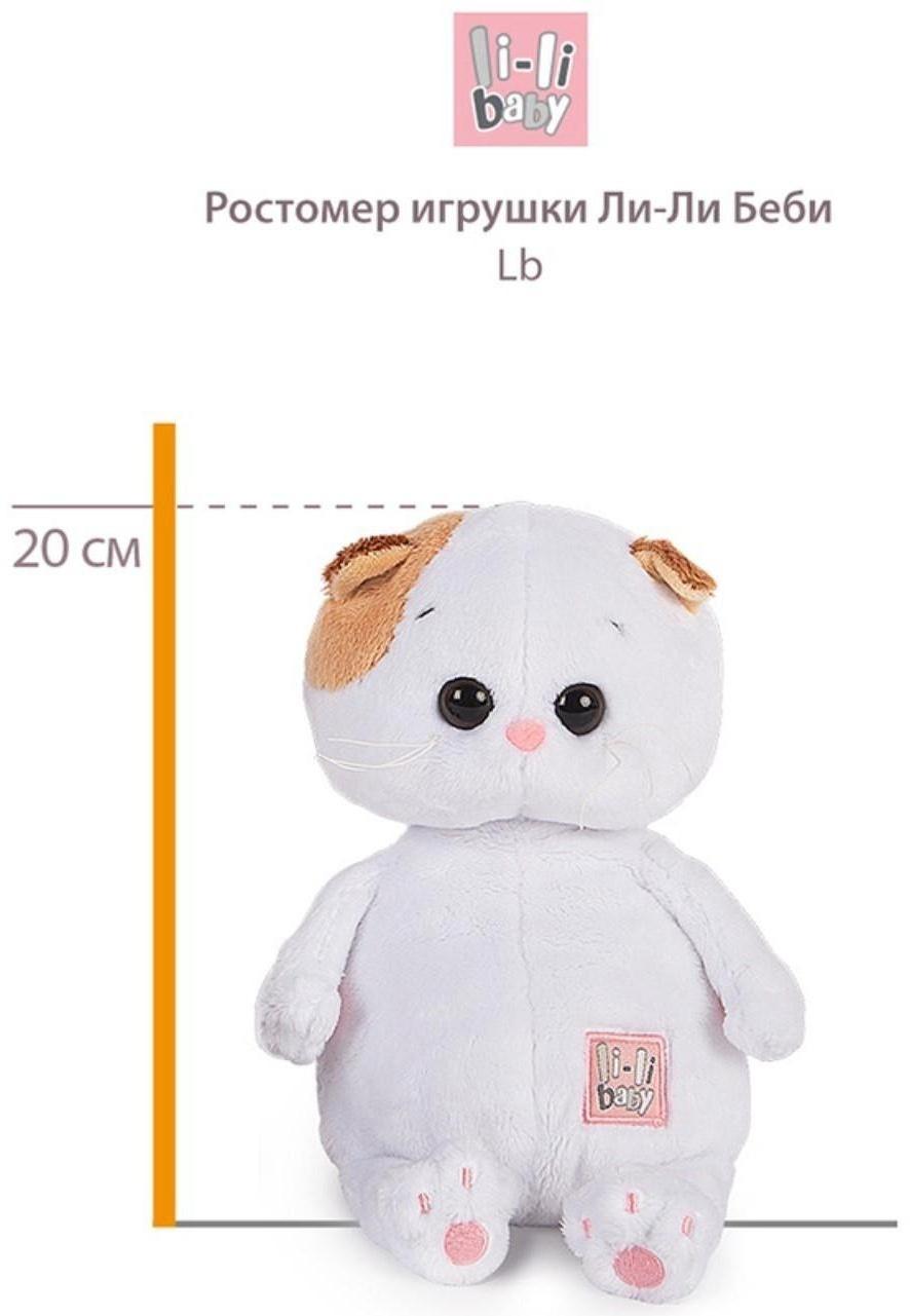 Мягкая игрушка «Ли-Ли Baby в сарафане с клубничками», 20 см
