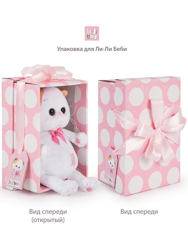 Мягкая игрушка «Ли-Ли Baby в сарафане с клубничками», 20 см