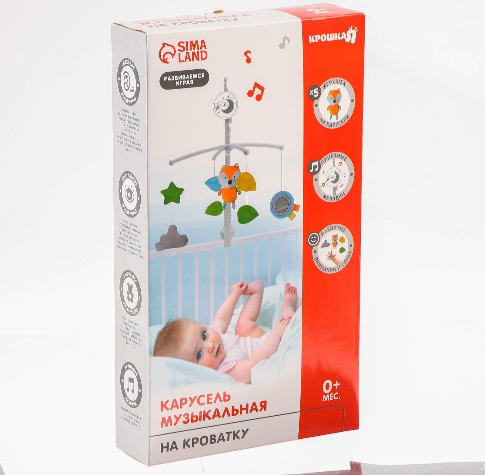 Мобиль музыкальный «Енотик», заводной, мягкие игрушки