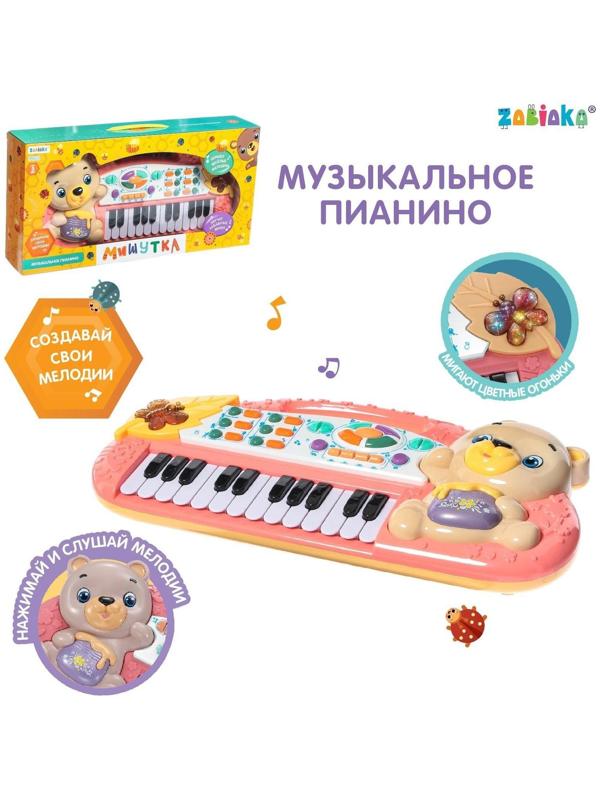 Музыкальное пианино «Мишутка», свет, звук