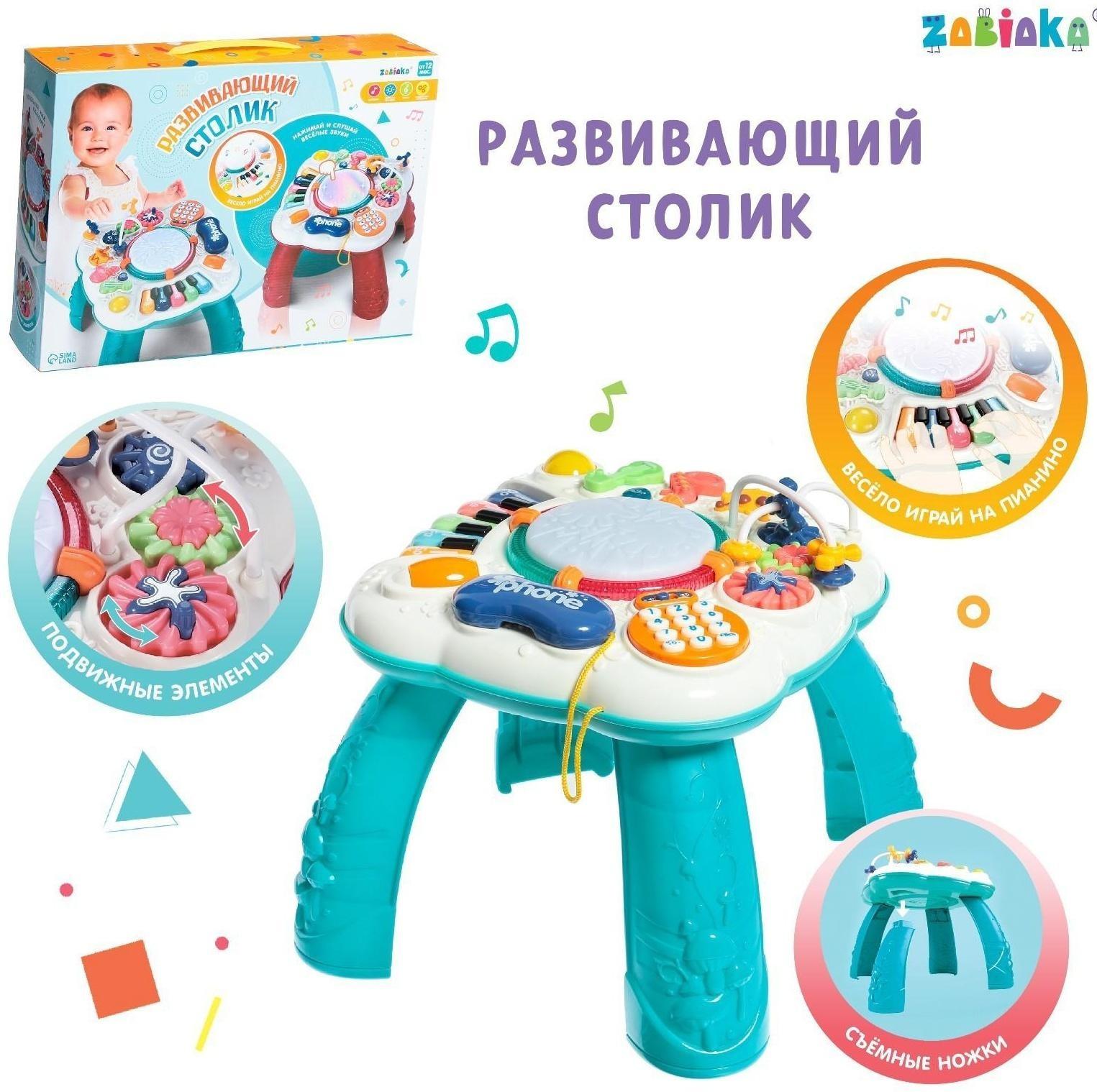 Развивающий столик, световые и звуковые эффекты, цвет бирюзовый