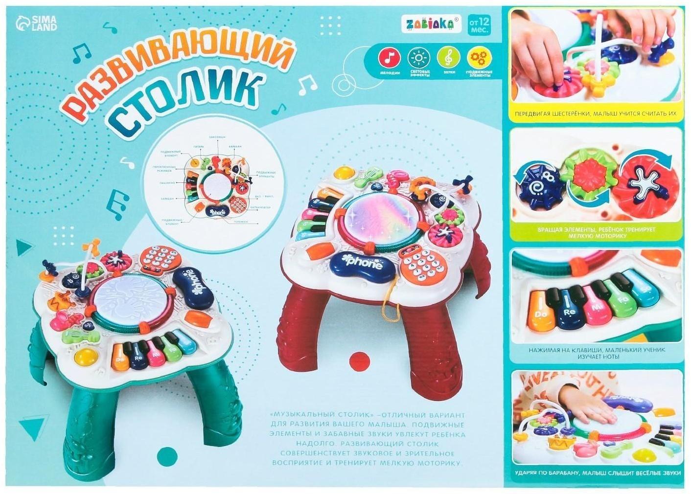 Развивающий столик, световые и звуковые эффекты, цвет бирюзовый