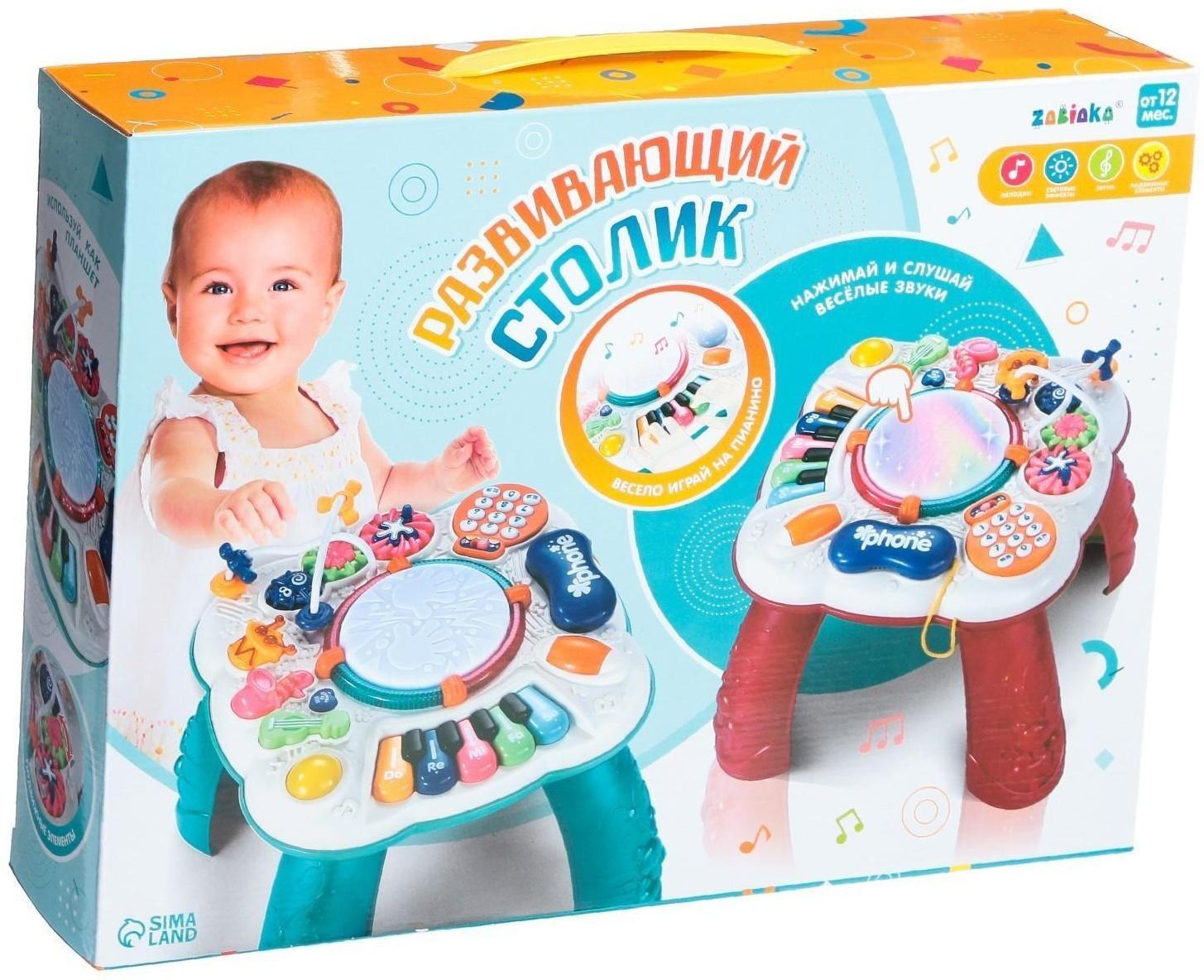 Развивающий столик, световые и звуковые эффекты, цвет бирюзовый