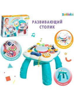 Развивающий столик, световые и звуковые эффекты, цвет бирюзовый