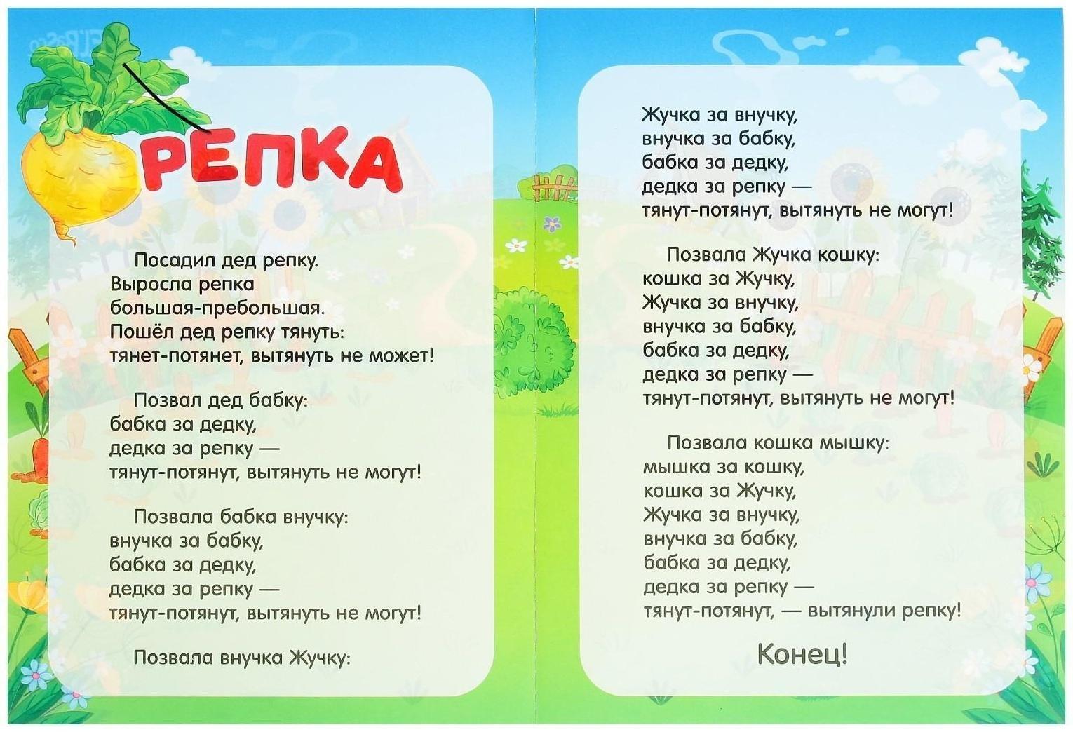 Магнитный театр «Репка»