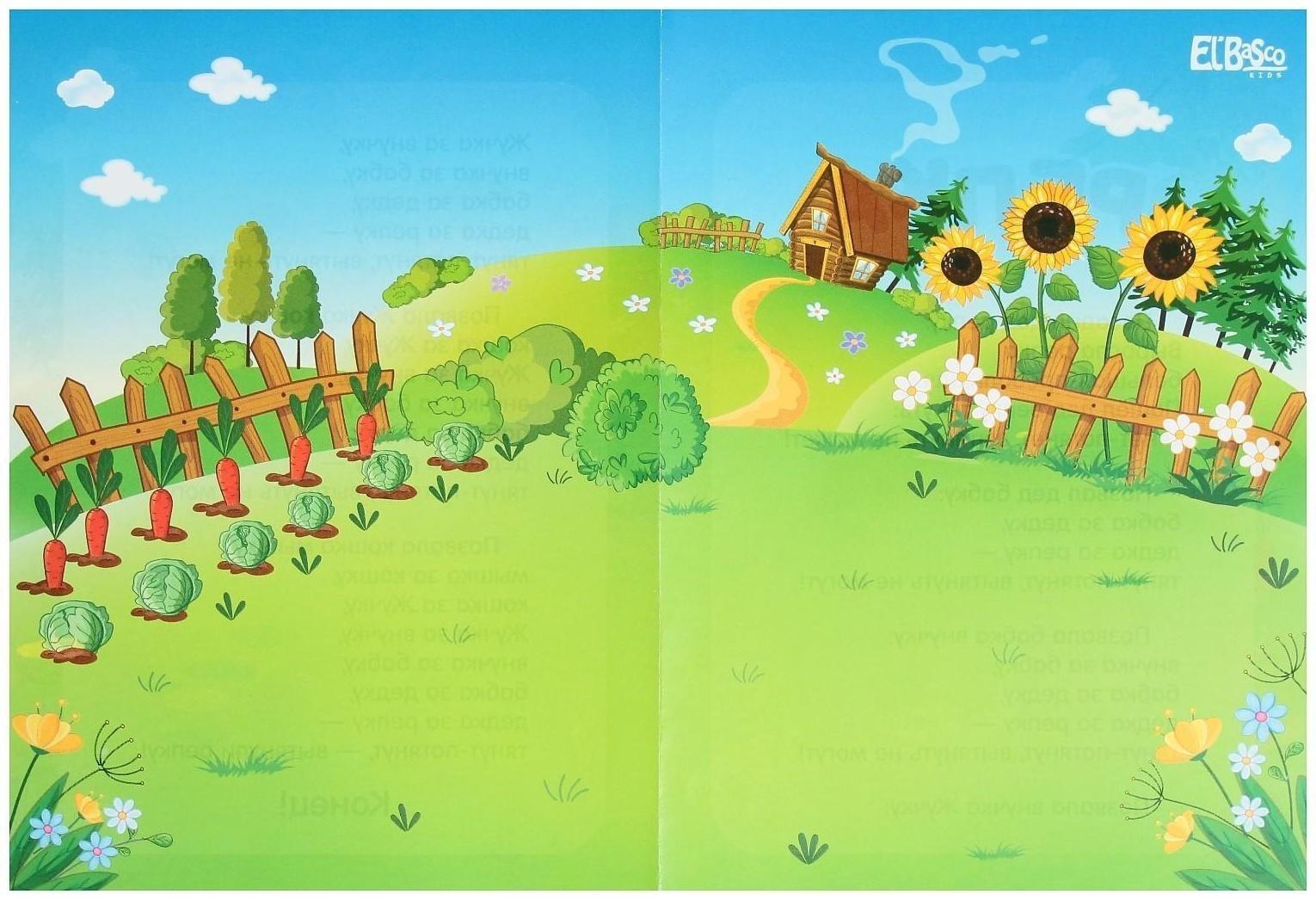 Магнитный театр «Репка»