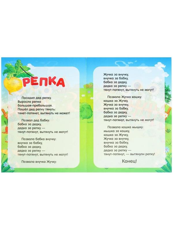 Магнитный театр «Репка»