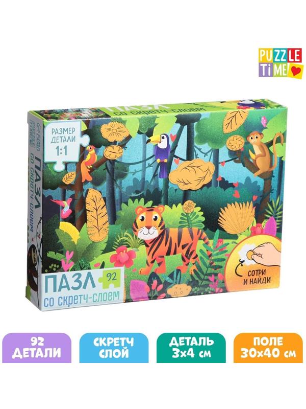 Пазл со скретч слоем «Секрет тропиков», 92 детали