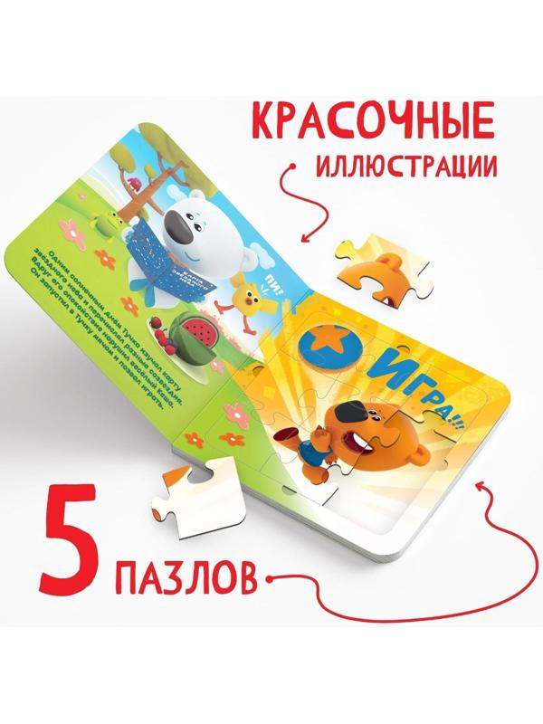 Книга картонная с пазлами «Звёздная история», 12 стр., Ми-Ми-Мишки