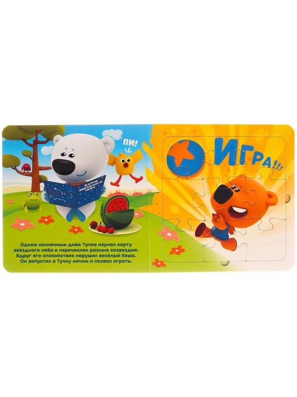 Книга картонная с пазлами «Звёздная история», 12 стр., Ми-Ми-Мишки