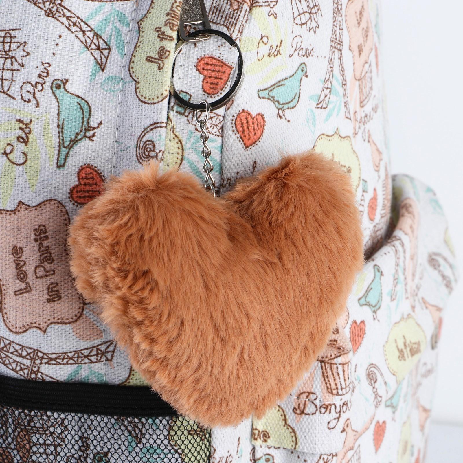 Пушистый брелок «Для той, кого люблю», 10 х 9 см