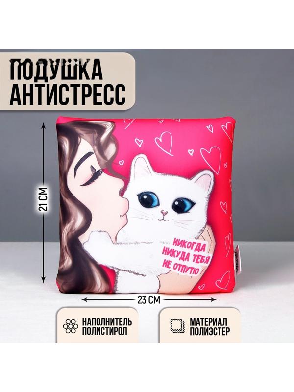 Подушка антистресс 