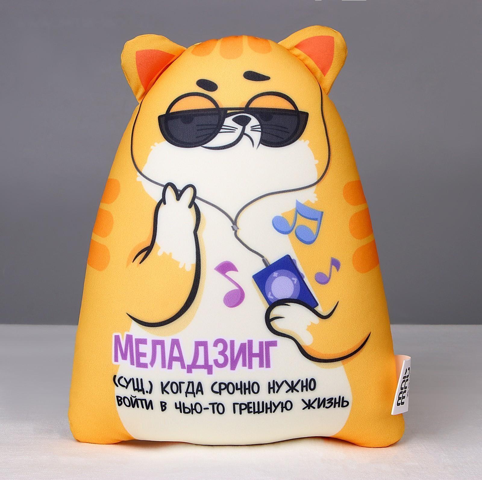 Игрушка антистресс Котэ 