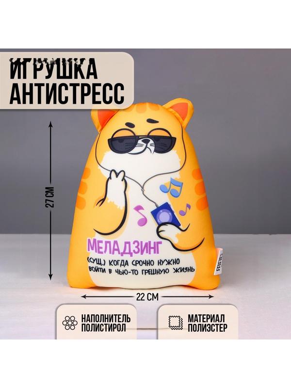 Игрушка антистресс Котэ 