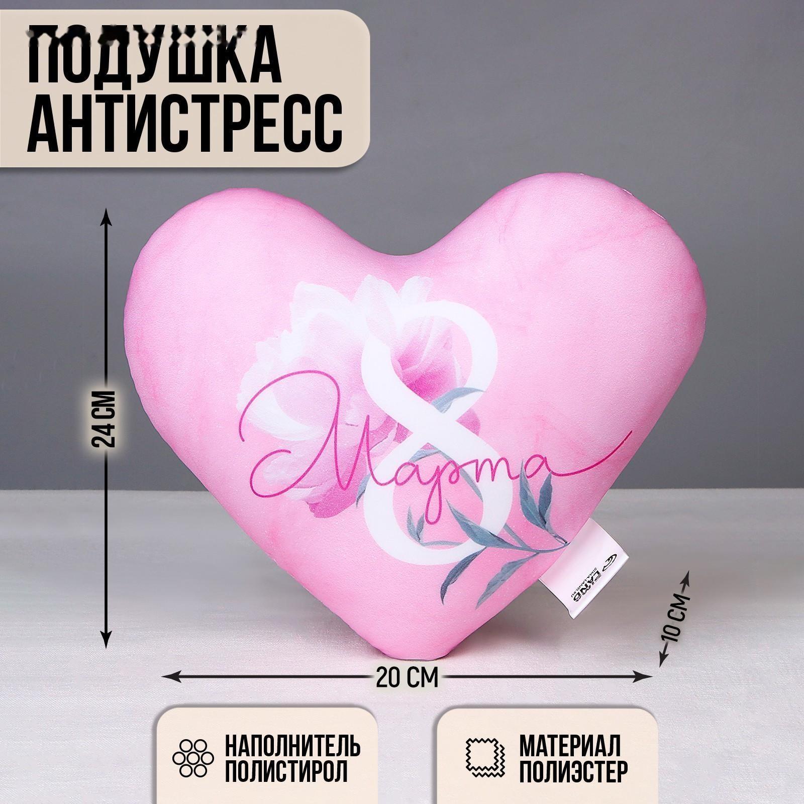 Игрушка антистресс 