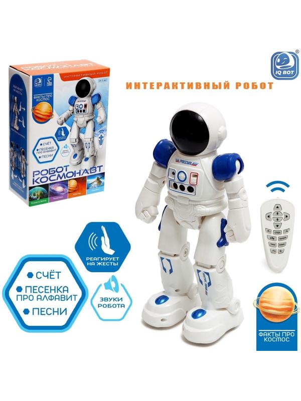 Робот-игрушка радиоуправляемый «Космонавт», интерактивный, русское озвучивание, управление жестами, работает от аккумулятора