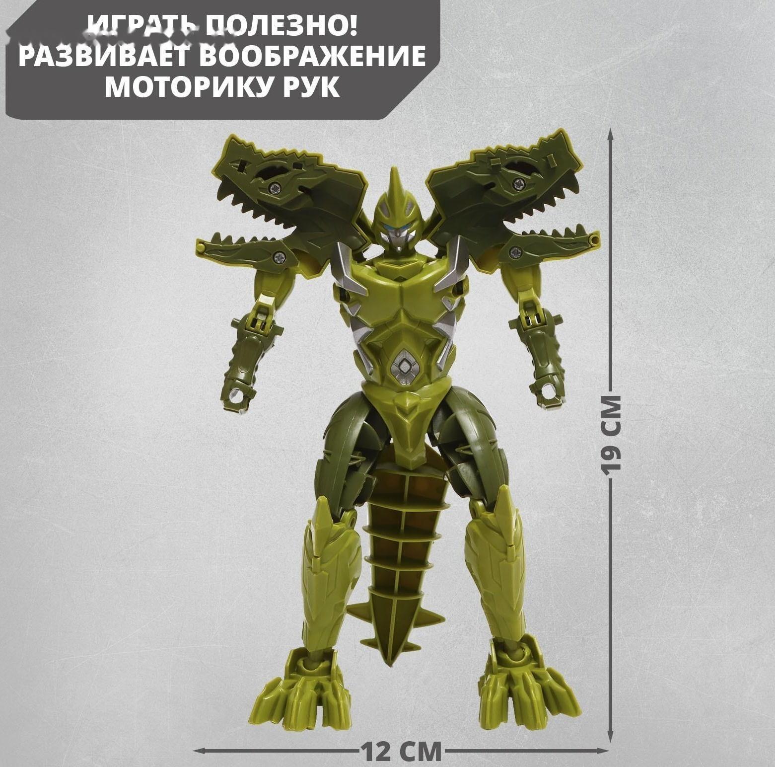 Робот «Динобот», трансформируется