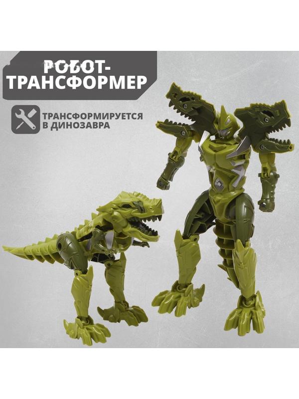 Робот «Динобот», трансформируется