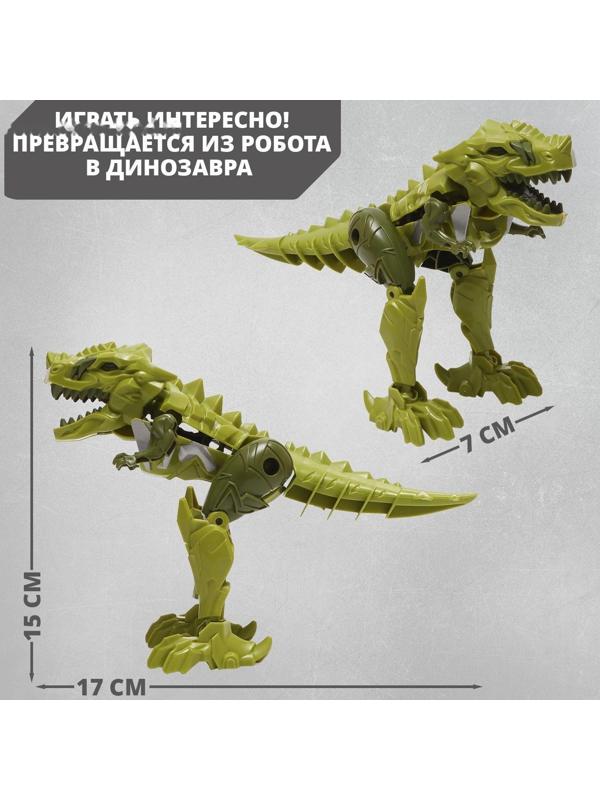 Робот «Динобот», трансформируется