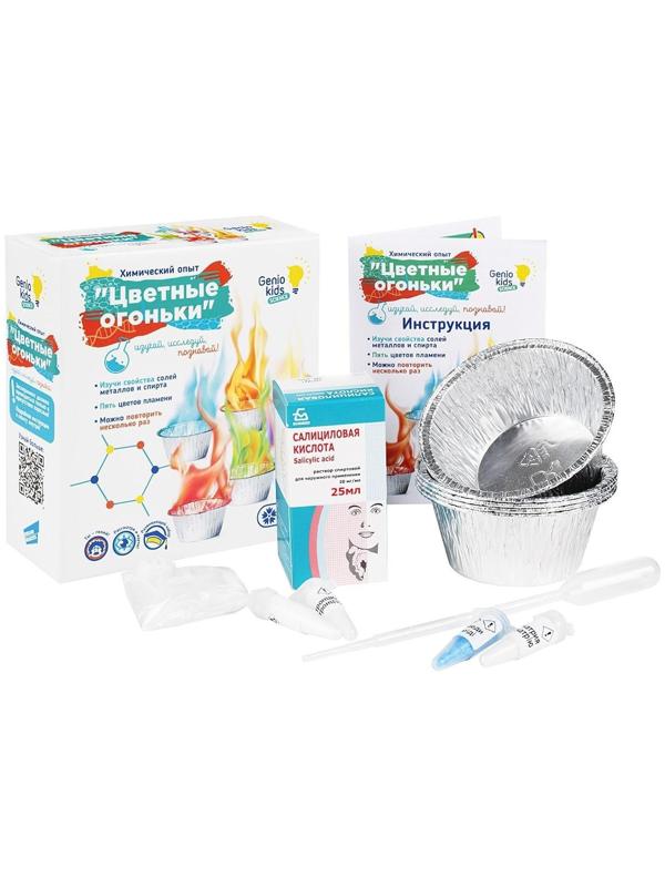 Набор для опыта «Цветные огоньки»